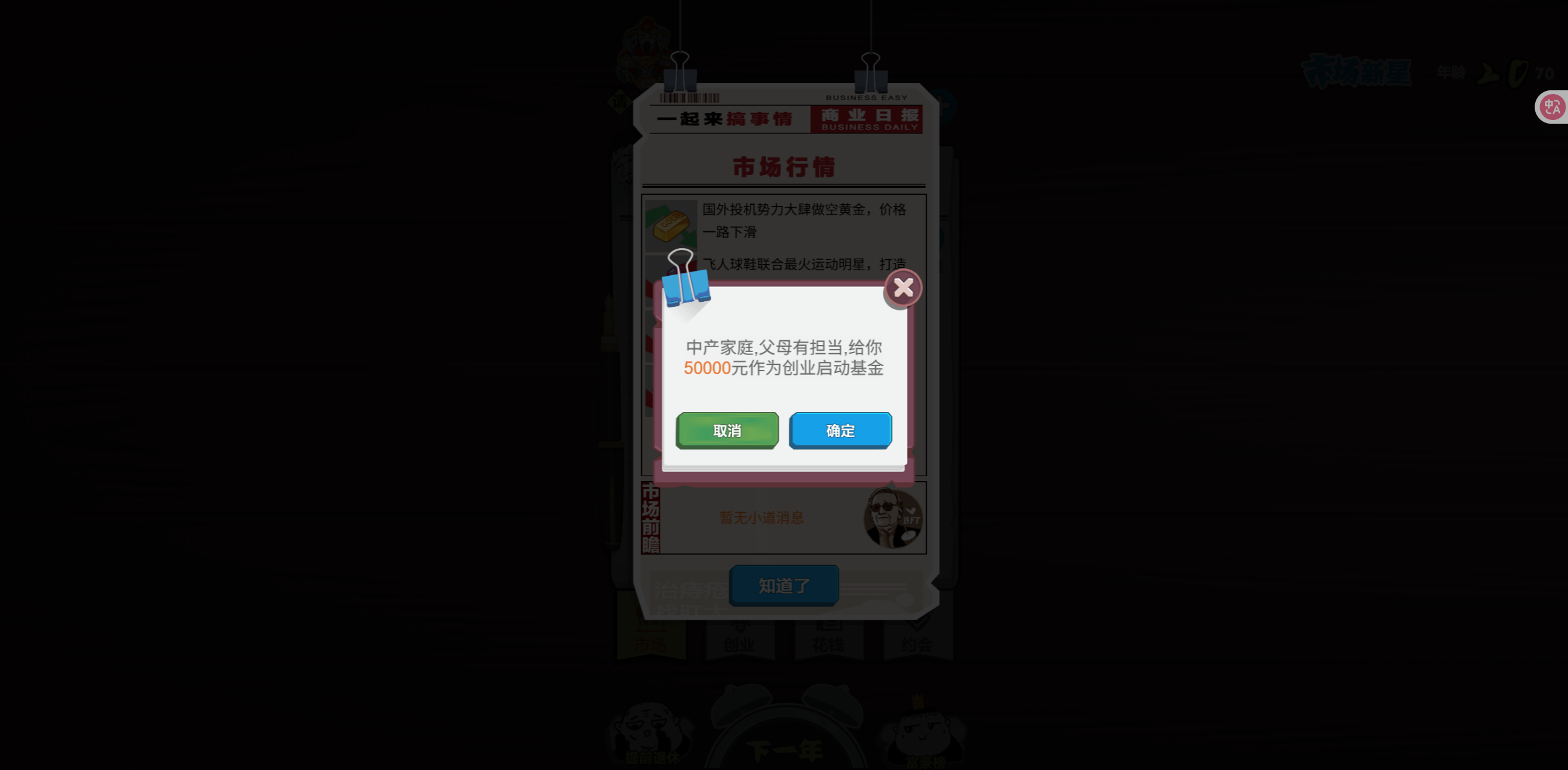 挣他一个亿  封面